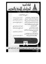 إعاد التأمين والبديل الإسلامي دراسة فقهية عبد العزيز بن علي الغامدي كتاب صيغة 1311