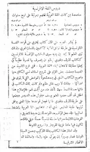 دروس اللغة الفرنسية كتاب صيغة 1314