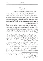 068.0 قصة أب من كتاب وحي القلم مصطفى صادق الرافعي