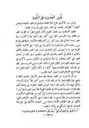 عثور الجدود على النقود