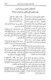 أسماء العشب والشجر في بوادي العرب