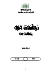 اقتصاد إسلامي 148 المضاربة الشرعية وتطبيقاتها الحديثة الطبعة الثانية كتاب صيغة 1349