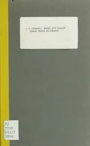ديوان أحمد بك الكيواني الدمشقي 1301هـ كتاب صيغة 1354