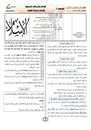 الإسلام والرسالات السماوية الإسلام الرسالة الخاتمة