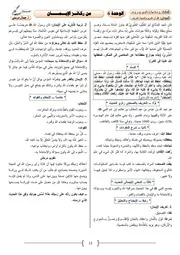 من ركائز الإيمان