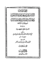 إثبات أحمد بن حنبل الحد لله تعالى