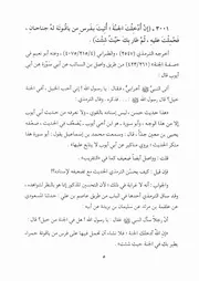 07.0 من 3001 إلى 3221 من كتاب الألباني سلسلة الأحاديث الصحيحة وشيء من فقهها وفوائدها