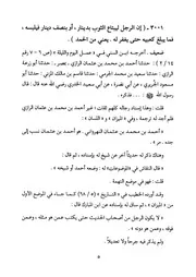 07.0 من 3001 إلى 3500 من كتاب الألباني سلسلة الأحاديث الضعيفة والموضوعة وأثرها السيء في الأمة