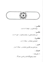 07.0 حرف الخاء من كتاب موسوعة فقه الفاروق عمر إبن الخطاب
