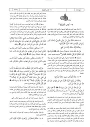 07.0 كتاب الجمعة كتاب شرح النووي على صحيح مسلم