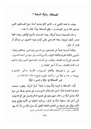 07.0 الصحافة والمرأة المسلمة كتاب عودة الحجاب ل المقدم