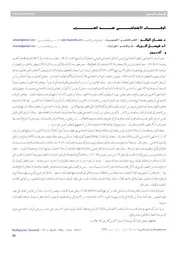 الرهاب الاجتماعي عند العرب كتاب