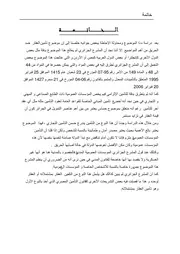 رسائل قانونية جزائرية 0704 خاتمة كتاب File