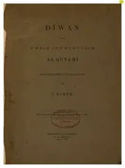 ديوان القطامي طبعة مطبعة ليدن بريل 1902 كتاب صيغة 1372