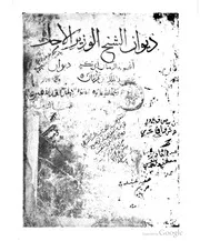 ديوان الوزير أبي بكر ابن قزمان كتاب صيغة 1382
