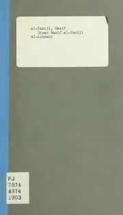 ديوان اليازجي وهي النبذة الثالثية المسماة ثالث القمرين ط 1898 كتاب صيغة 1384