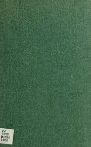 تذكار الصبا