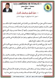 فضل العمل بتوجيهات القرآن
