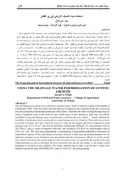أبحاث زراعية وصناعية استخدام مياه الصرف الزراعي في ري القطن كتاب 68
