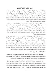 كتاب الرواية الشفوية