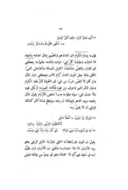 ديوان طرفة بن العبد كتاب صيغة 1402