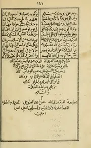ديوان عبد الرحيم البرعي في المدائح البرعي كتاب صيغة 1404