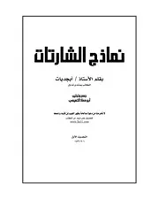 اقتصاد إسلامي نماذج الشارات كتاب صيغة 1405