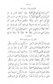 ديوان ناصيف اليازجي كتاب صيغة 1413