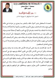 دور الأسرة في التربية