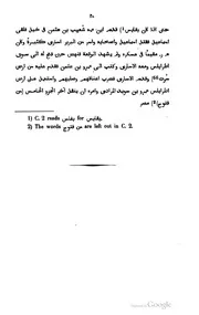 ذكر فتح الأندلس كتاب صيغة 1423