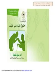 حقوق الآباء على الأبناء Z كتاب