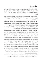 رسائل قانونية جزائرية 0768 عصرنة العدالة كتاب File
