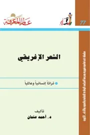 الشعر الإغريقي كتاب S