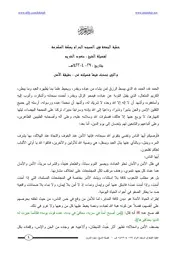 حقيقة الأمن Z كتاب