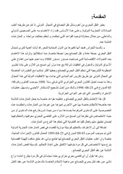 رسائل قانونية جزائرية 0779 عقد النقل البحري كتاب File
