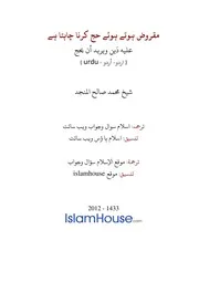 Urdu Ftawa كتاب فتاوى فتوى اسلامية مترجم اردو أردو اوردو أوردو Islam Qa 3974