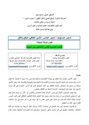 الأبعاد التنموية للتأمين التكافلي زمن العولمة كتاب صيغة 1509