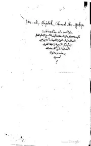سكردان السلطان كتاب صيغة 1534