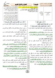 العقل في القرْءان الكريم