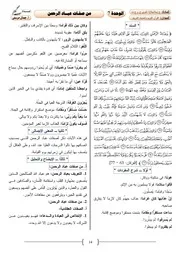 من صفات عباد الرحمن