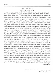 08.0 كتاب الصلاة من الكتاب إتحاف القاري بإختصار فتح الباري