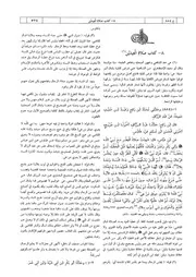 08.0 كتاب صلاة العيدين كتاب شرح النووي على صحيح مسلم