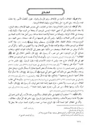 08.0 الطلاق كتاب فقه السنة