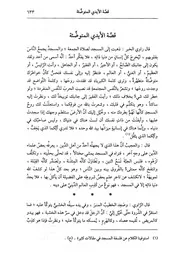 080.0 قصة الأيدي المتوضئة من كتاب وحي القلم مصطفى صادق الرافعي