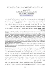 كتاب تقييم سياسة البحث العلمي والتطوير التكنولوجي في الجزائر لتحقيق الأهداف الإقتصادية الوطنية