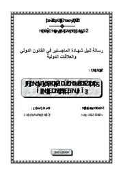 رسائل قانونية جزائرية 0805 قرارات منظمة الأمم المتحدة ودورها في تطوير القانون الدولي كتاب File