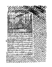 شرايع الاحكام المشتمل علي فقه سيد الانام كتاب صيغة 1559