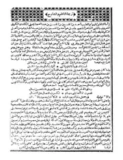 شرح التبيان علي ديوان المتنبي جـ 01 كتاب صيغة 1579