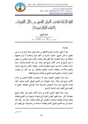 081m من مجلات جامعة غرداية كتاب البنية الاجتماعية في العراق القديم