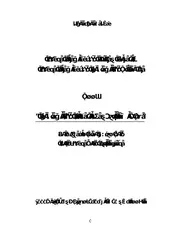 الاختصاص القانوني و الحماية الجنائية للهيئات الشرعية – د. عبد الستار الخويلدي كتاب صيغة 1612